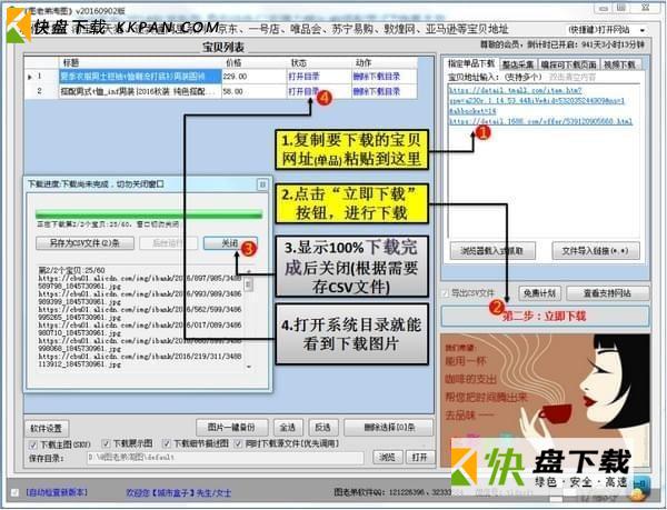 图老弟淘图助手官方下载 v2020.4.2