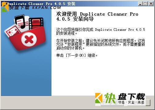 duplicate cleaner下载