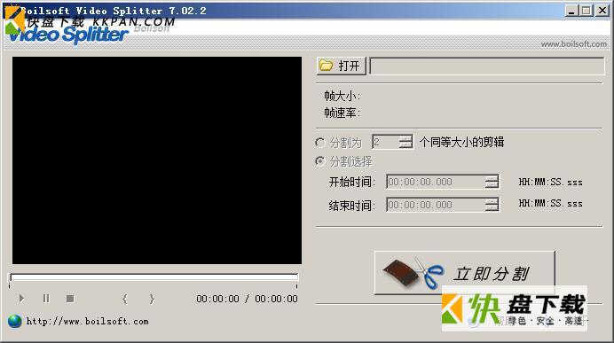 Boilsoft Video Splitter下载v7.2中文版
