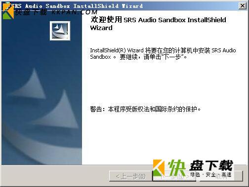 srs audio sandbox音效增强下载v1.0