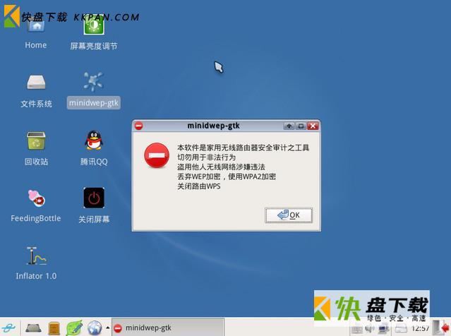 cdlinux下载