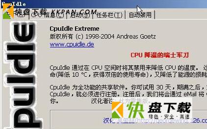 cpuidle汉化版