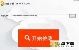paperpass查重软件中文版下载 v1.04