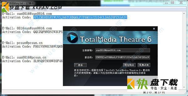 totalmedia theatre5蓝光高清播放器破解版下载 V6.0.1.123