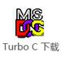 Turbo C下载