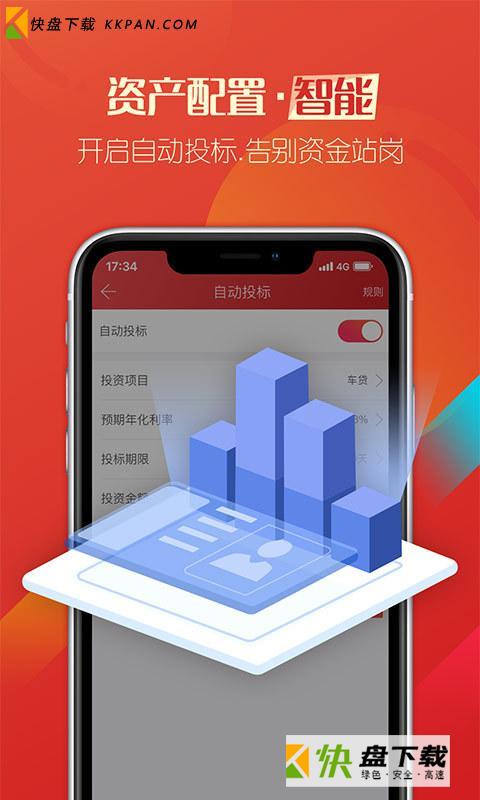 糖果金融 APP v4.0.8 最新版