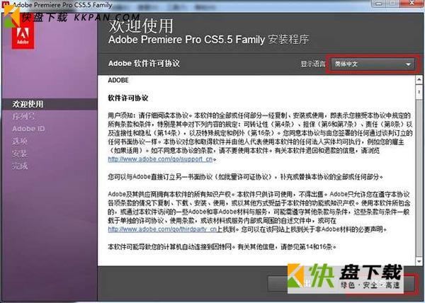 Premiere Pro CS5中文破解版下载