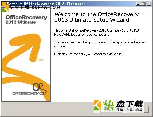 OfficeRecovery下载v2.1免费版