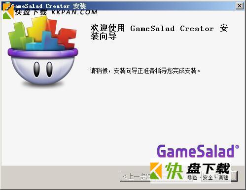 GameSalad Creatorv下载 v0.13中文版