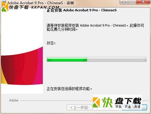 acrobat 9 pro下载