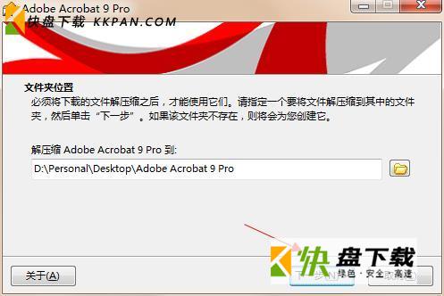 acrobat 9 pro下载v9.0破解版