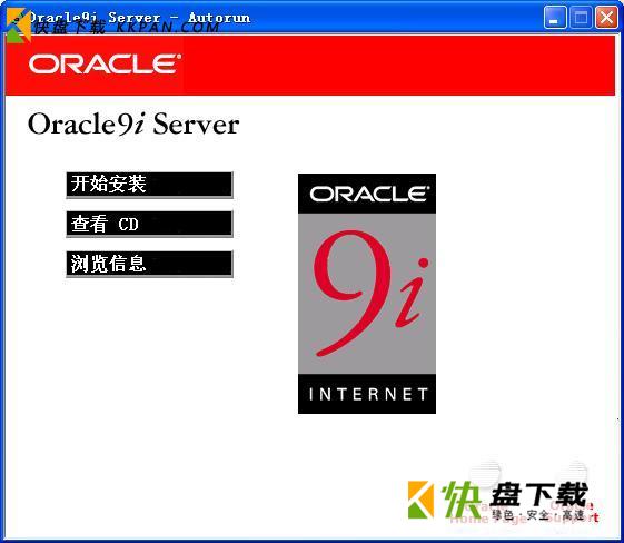 oracle 9i下载