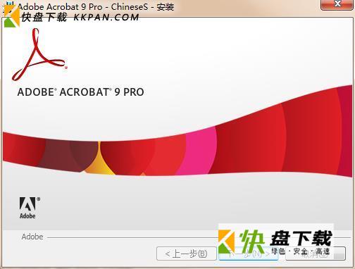 acrobat 9 pro下载