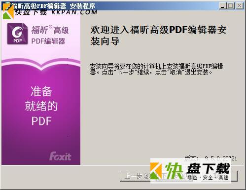 pdf转换