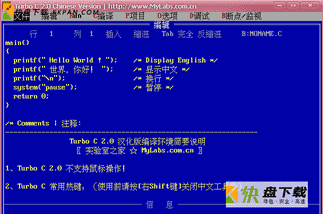 Turbo C下载