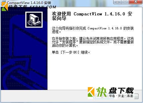 CompactView文件浏览工具下载v1.3