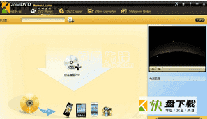 CloneDVD破解版下载