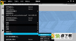 DivX Pro下载