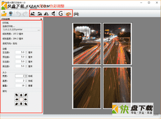 神奇大图打印软件