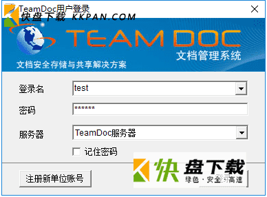 TeamDoc下载