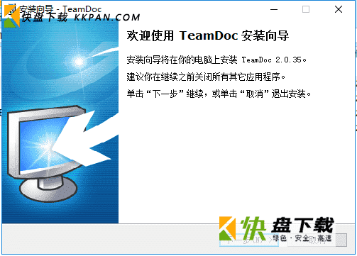 TeamDoc文档管理软件