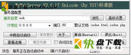 MyWebServer下载