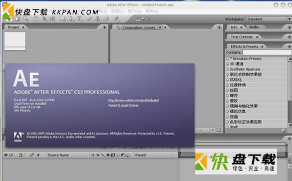 After Effects CS3下载
