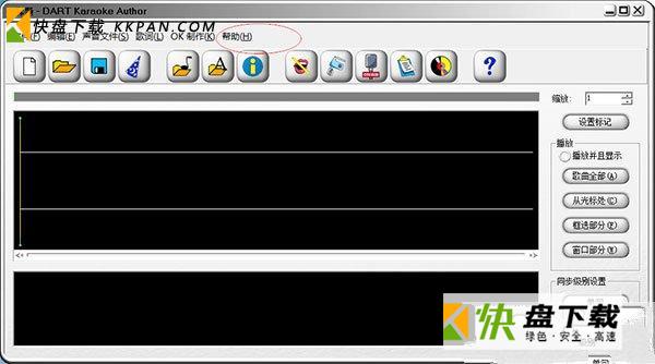 人声消除工具DART Karaoke Studio下载v1.3.5中文版