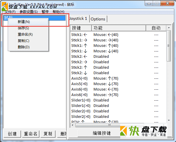 游戏辅助