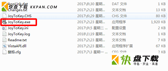 JoyToKey下载v5.2.1中文版