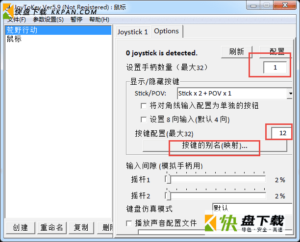 游戏辅助