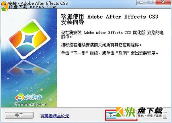 After Effects CS3中文破解版下载
