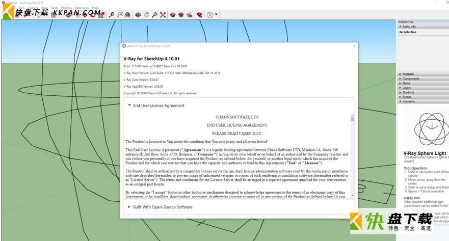 V-Ray for SketchUp下载
