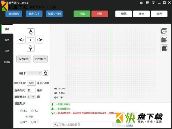 微雕大师下载