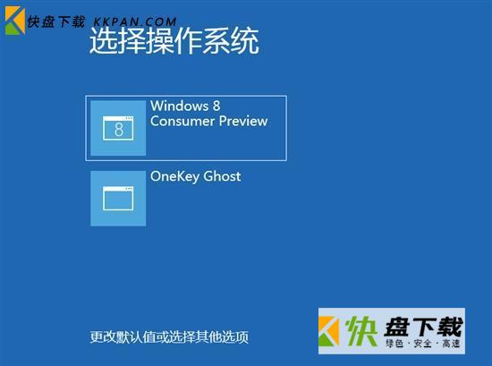 OneKey Ghost最新版V14.5.1.215下载