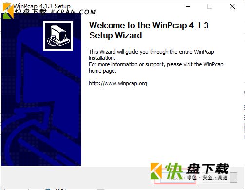 winpcap破解版v4.1下载