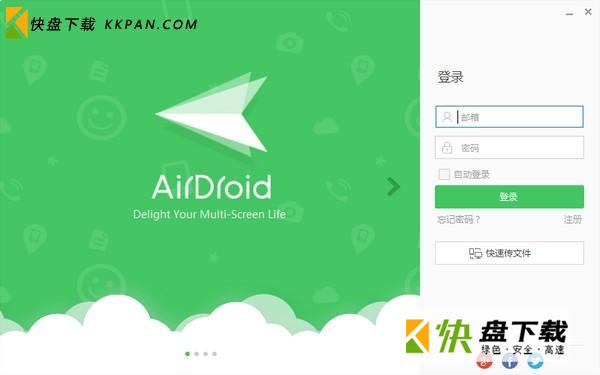 airdroid下载