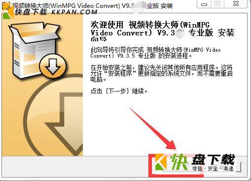 WinMPG Video Convert中文版v9.6.6下载