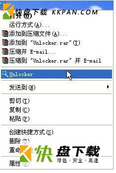 unlocker下载v1.8.7中文版