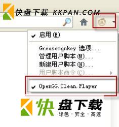 OpenGG.Clean下载