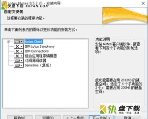 lotus notes 下载