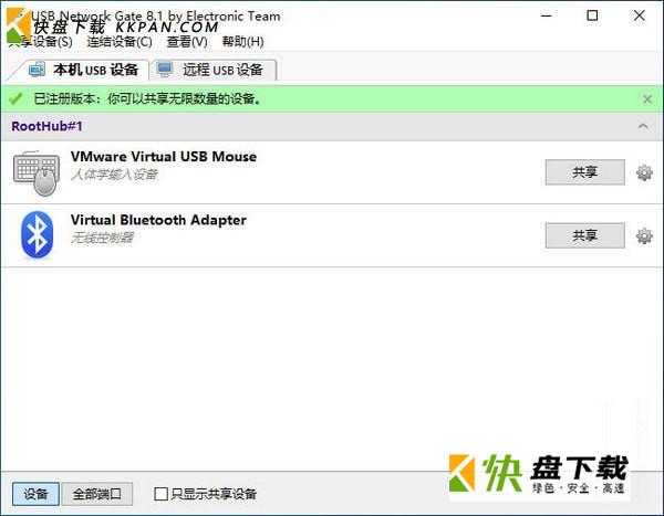 ltima USB Network Gate下载