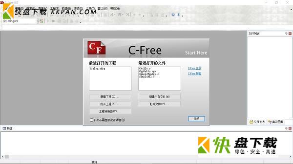 C-Free下载