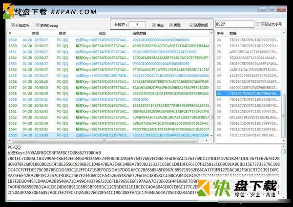 LE-Log(简单日志调试工具)免费下载 v1.0