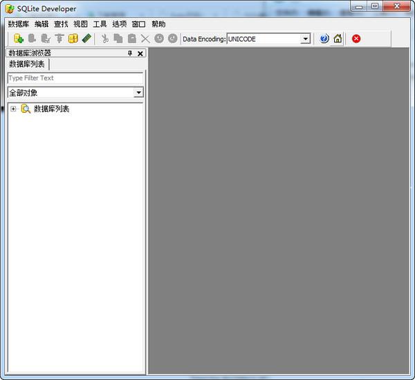 Sqlite Developer破解版v3.8下载