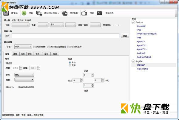 handbrake中文版v1.32下载