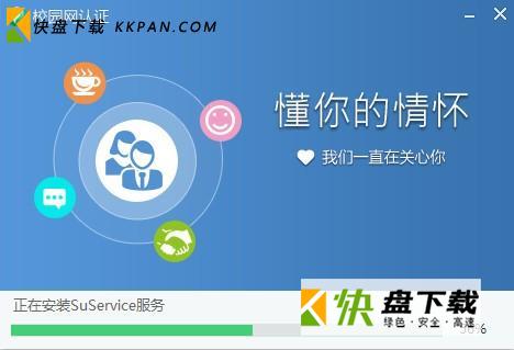 福建师范大学上网客户端下载 v6.85