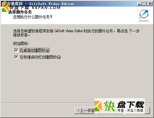 GiliSoft Video Editor下载