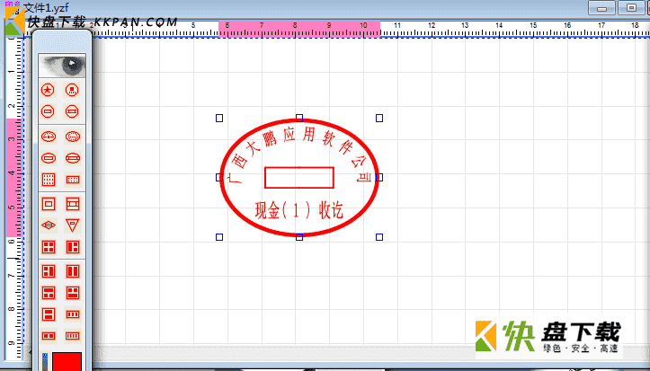 印章制作大师