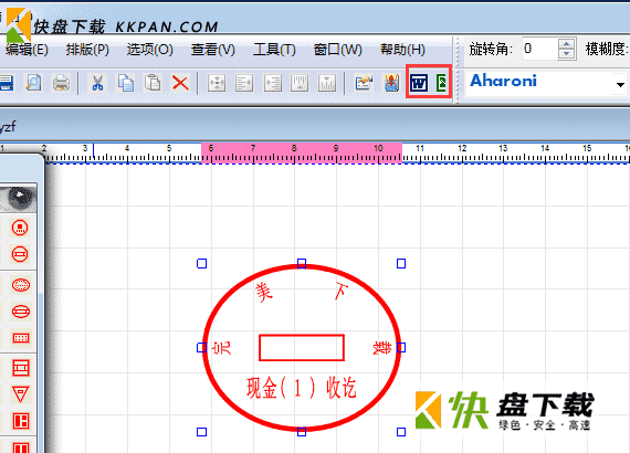 印章制作